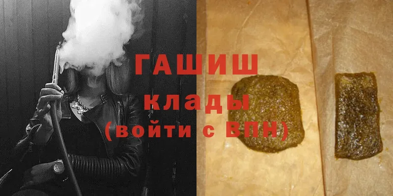 ГАШ hashish  как найти   Бежецк 