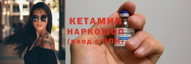 КЕТАМИН ketamine  Бежецк 