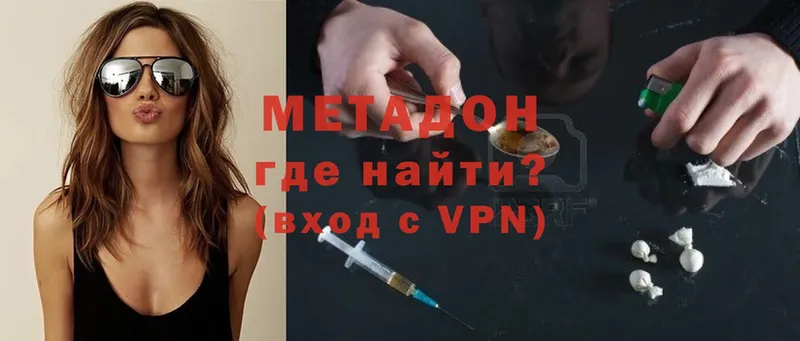 магазин    Бежецк  Метадон VHQ 